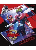 仮面ライダーストロンガー Blu-ray BOX 1 （ブルーレイディスク）