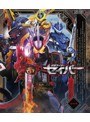 仮面ライダーセイバー Blu-ray COLLECTION 1 (ブルーレイディスク)