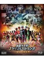 平成仮面ライダー20作記念 仮面ライダー平成ジェネレーションズFOREVER (ブルーレイディスク)