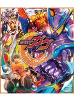 仮面ライダーガヴ Blu-ray COLLECTION 3<完> (ブルーレイディスク)