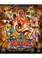 スーパー戦隊シリーズ 魔法戦隊マジレンジャー Blu-ray COLLECTION 3<完> (ブルーレイディスク)