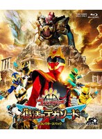 映画『ナンバーワン戦隊ゴジュウジャー 復活のテガソード』 コレクターズパック (ブルーレイディスク)
