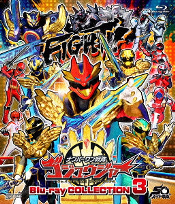 スーパー戦隊シリーズ ナンバーワン戦隊ゴジュウジャー Blu-ray COLLECTION 3（Bl