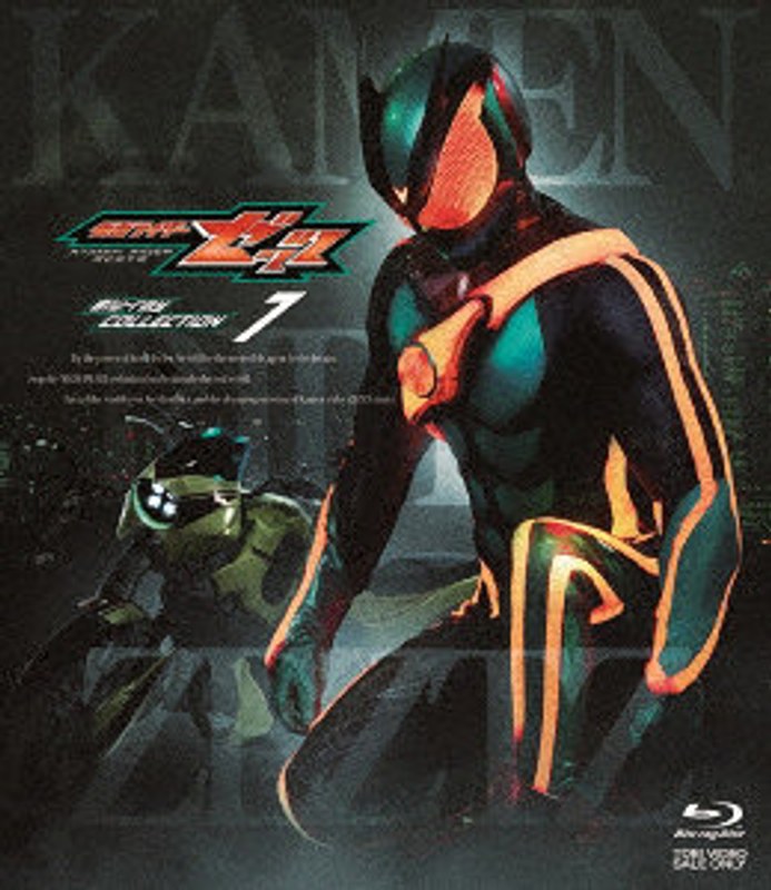 仮面ライダーゼッツ Blu-ray COLLECTION 1（ブルーレイディスク）