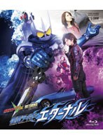 Dmm Com 仮面ライダーw ダブル Returns 仮面ライダーエターナル ブルーレイディスク Dvd通販