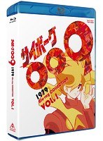 サイボーグ009 1979 Blu-ray COLLECTION VOL.1（ブルーレイディスク）