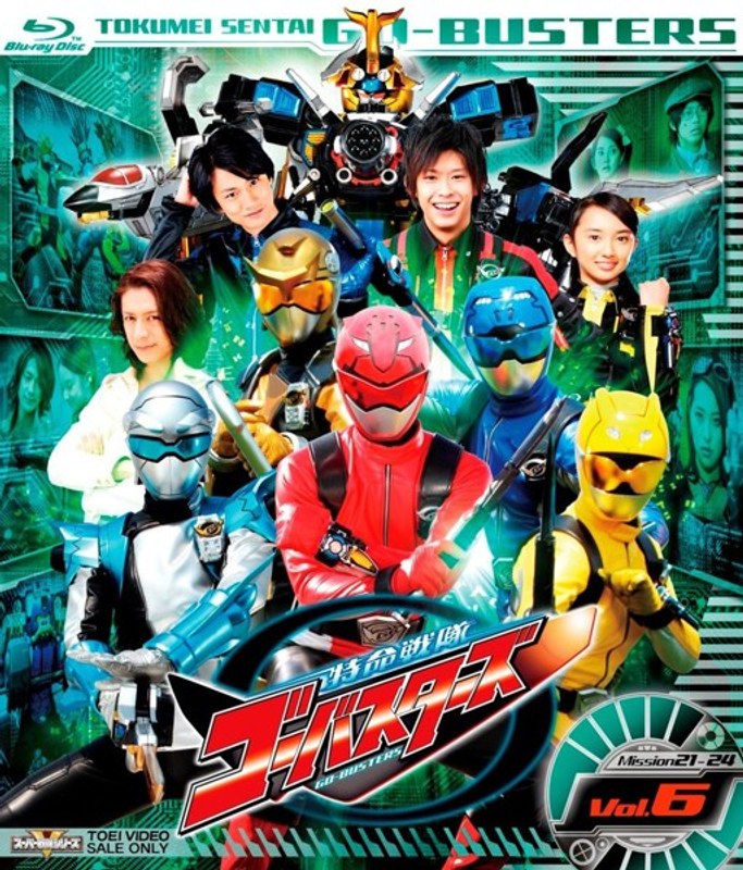 スーパー戦隊シリーズ 特命戦隊ゴーバスターズ VOL.6 （ブルーレイディスク）