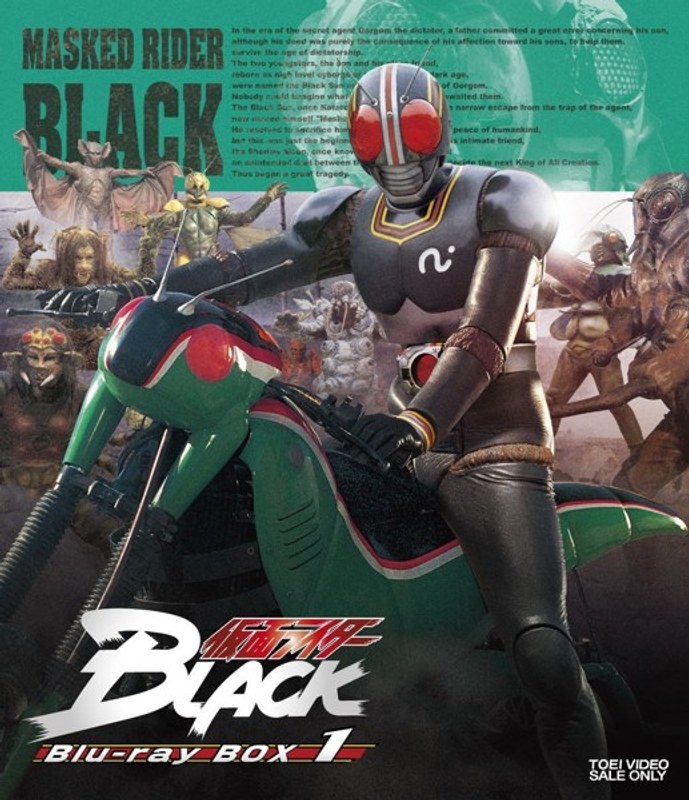 仮面ライダーBLACK Blu-ray BOX 1 （ブルーレイディスク）