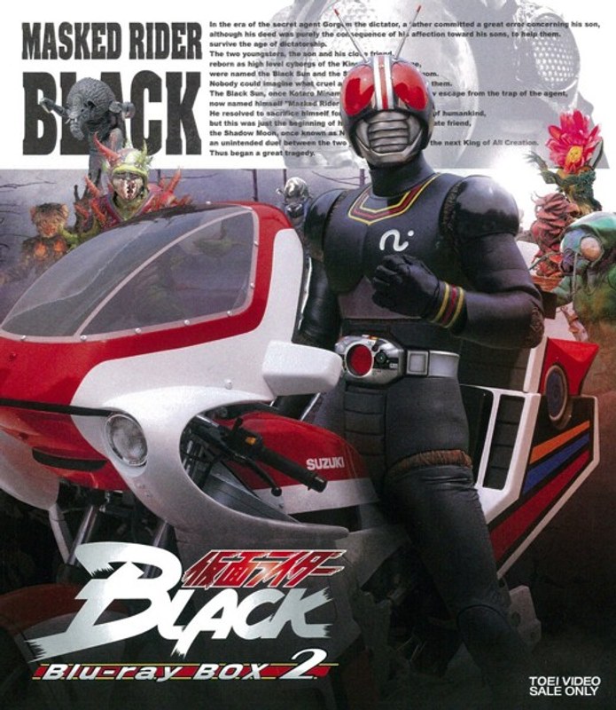 仮面ライダーBLACK Blu-ray BOX 2 （ブルーレイディスク）