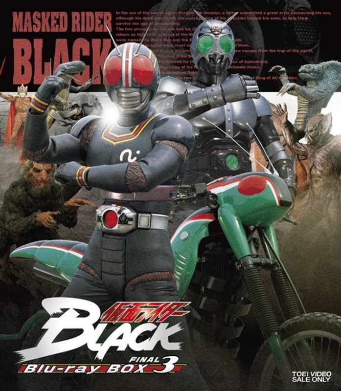 仮面ライダーBLACK Blu-ray BOX 3 （ブルーレイディスク） 15,222円