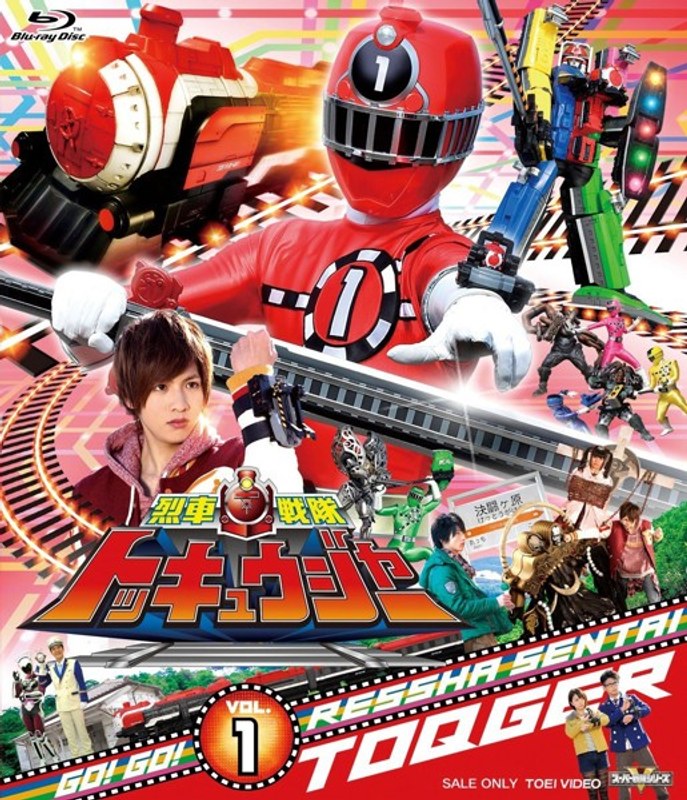 スーパー戦隊シリーズ:烈車戦隊トッキュウジャー VOL.1 （ブルーレイディスク）