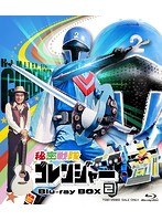 秘密戦隊ゴレンジャー Blu-ray BOX 2 （ブルーレイディスク）