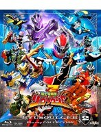 スーパー戦隊シリーズ 騎士竜戦隊リュウソウジャー Blu-ray COLLECTION2 （ブルーレイディスク）