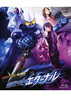 DMM.com [仮面ライダーW（ダブル） RETURNS 仮面ライダーエターナル