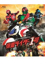 仮面ライダー1号（ブルーレイディスク）