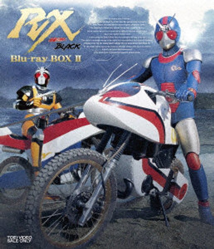 仮面ライダーBLACK RX Blu-ray BOX 2 （ブルーレイディスク）