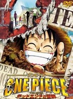 ワンピース THE MOVIE デッドエンドの冒険 のパッケージ