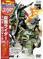 仮面ライダー THE MOVIE VOL.1