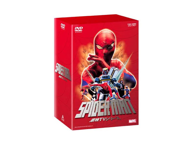 Dmm Com スパイダーマン 東映tvシリーズ Dvd Box 初回限定生産 Dvd通販