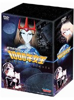 新竹取物語 1000年女王 DVD-BOX のパッケージ
