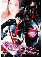【クリックで詳細表示】仮面ライダー THE FIRST (通常版)