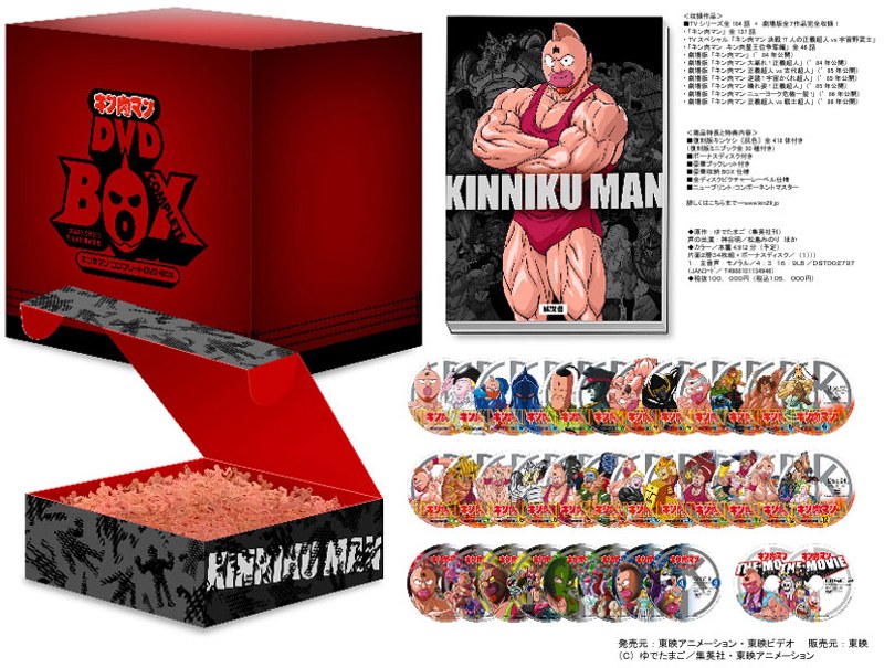 Dmm Com キン肉マン 生誕29周年記念 コンプリートdvd Box 完全予約限定生産 Dvd通販