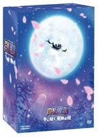 ワンピース THE MOVIE エピソード オブ チョッパー プラス 冬に咲く、奇跡の桜 特別限定版 （初回限定生産）