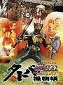 タトバ撮物帳(とりものちょう) メイキング・オブ・劇場版 仮面ライダーOOO(オーズ) WONDERFUL 将軍と21のコアメダル