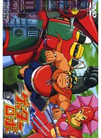 ゲッターロボ VOL.3 のパッケージ