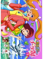 魔女っ子チックルの商品画像