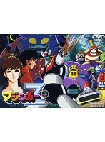 マジンガーZ VOL.6 のパッケージ
