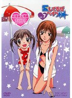 愛してるぜベイベ☆☆ VOL.7 のパッケージ
