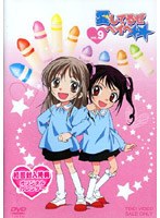 愛してるぜベイベ☆☆ VOL.9 のパッケージ