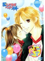 愛してるぜベイベ☆☆ VOL.6 スペシャル限定版 のパッケージ