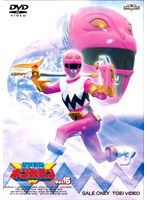 星獣戦隊ギンガマン VOL.5＜最終巻＞ のパッケージ