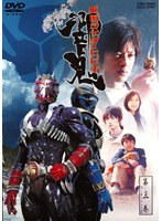 仮面ライダー響鬼 第3巻 のパッケージ