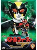 スーパー戦隊シリーズ バトルフィーバーJ VOL.4 のパッケージ