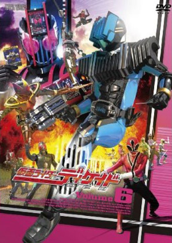 仮面ライダーディケイド VOL.6