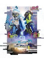 仮面ライダーエグゼイド トリロジー アナザー・エンディング 仮面ライダーブレイブ＆スナイプ