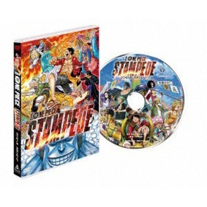 Dmm Com 劇場版 One Piece Stampede スタンダード エディション Dvd通販