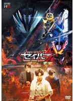 DMM.com [仮面ライダーセイバー 深罪の三重奏（通常版）] DVD通販