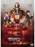 仮面ライダー　セイバー×ゴーストのポスター