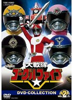 大戦隊ゴーグルファイブ DVD COLLECTION VOL.2 のパッケージ