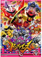 スーパー戦隊シリーズ 暴太郎戦隊ドンブラザーズ VOL.5 のパッケージ