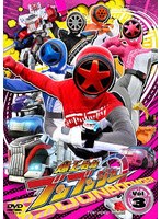 スーパー戦隊シリーズ 爆上戦隊ブンブンジャー VOL.3 のパッケージ