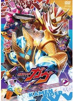 仮面ライダーガヴ VOL.7 のパッケージ