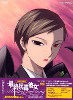 最終兵器彼女 Another love song mission 2 ＜最終巻＞ スペシャル限定版 のパッケージ