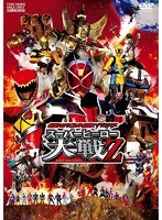 仮面ライダー×スーパー戦隊×宇宙刑事 仮面ライダー×スーパー戦隊×宇宙刑事