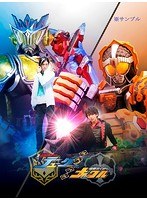 DMM.com [鎧武外伝 仮面ライダーデューク/仮面ライダーナックル ロック