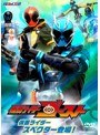 ヒーロークラブ 仮面ライダーゴースト VOL.2
